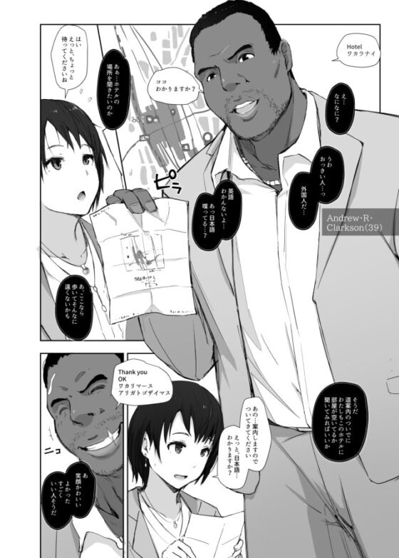 最高に食べごろの夜 [あらくれ] | DLsite 同人 - R18