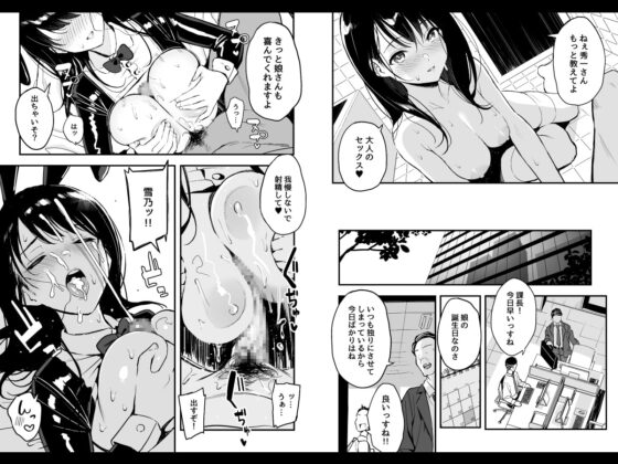 上司の娘 [スルメニウム] | DLsite 同人 - R18
