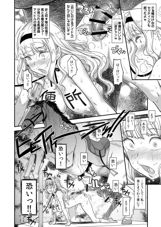 公開種付け変態交尾2 [ガジェット工房] | DLsite 同人 - R18