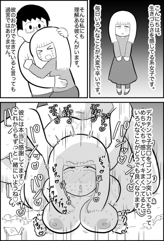 エッセイ風すけべ漫画集 [ちんわんランド] | DLsite 同人 - R18