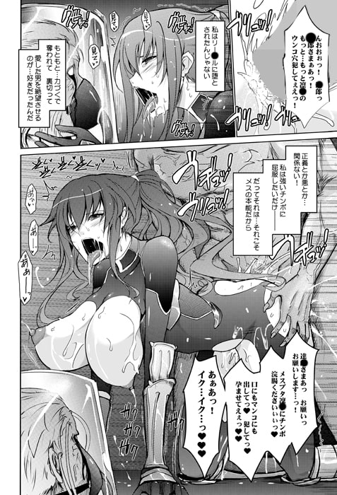 欲と欲 対〇忍シリーズ会場限定本総集編 [我流痴帯] | DLsite 同人 - R18