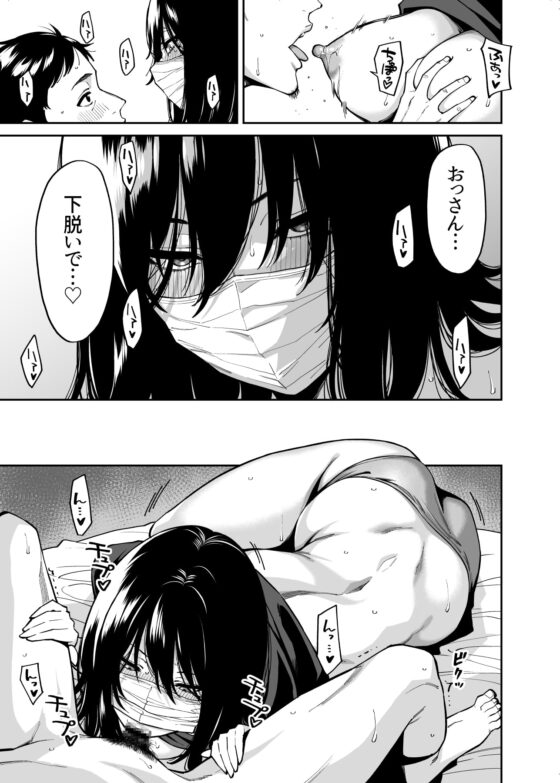拾われた女の子とおじさんの話 [宇宙船庄司号] | DLsite 同人 - R18