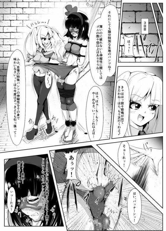 ふたなりのお仕置き怪盗の敗北【後編】 [はるか] | DLsite 同人 - R18