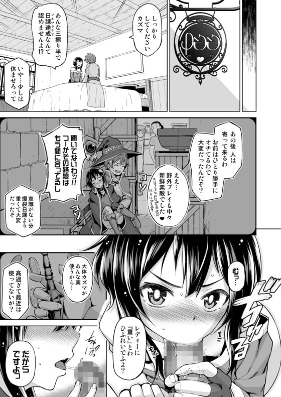 この爆裂娘にもっと絶頂を!! [珠屋] | DLsite 同人 - R18
