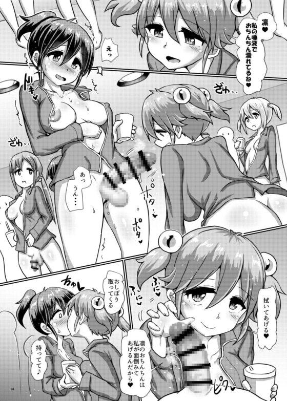 一緒にふたなりプラクティス5 [青葉Q魔洞] | DLsite 同人 - R18