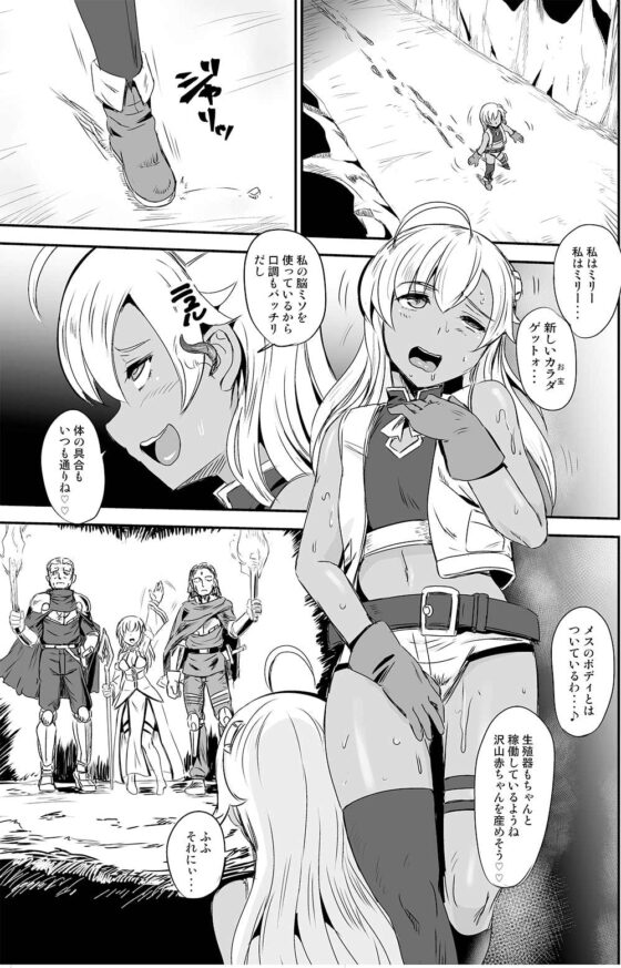 乗っ取り!～女の子のカラダを乗っ取るコミックアンソロジー～ [憑依(はい)る抜け道] | DLsite 同人 - R18