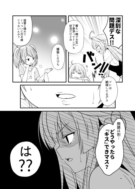 艦隊ジャーナル番外総集編1 [Check Mate!] | DLsite 同人 - R18