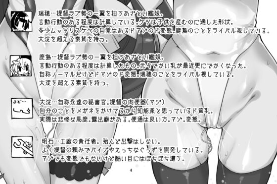 瑞穂&鹿島の肉便器(マジ) [昭和最終戦線] | DLsite 同人 - R18