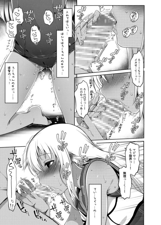 ひと夏のあやまち-呂500総集編- [Frenchletter] | DLsite 同人 - R18