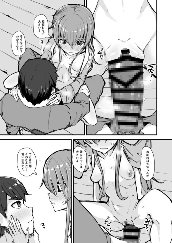 日本昔クソ話肆 [K2マンホール] | DLsite 同人 - R18