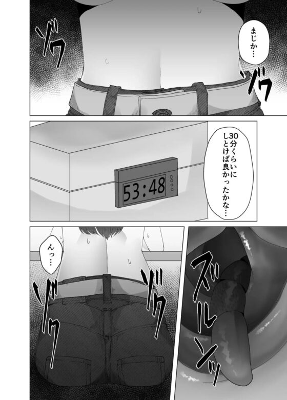 大量のワームをお尻で成長させて排泄するお話 [てるてるがーる] | DLsite 同人 - R18