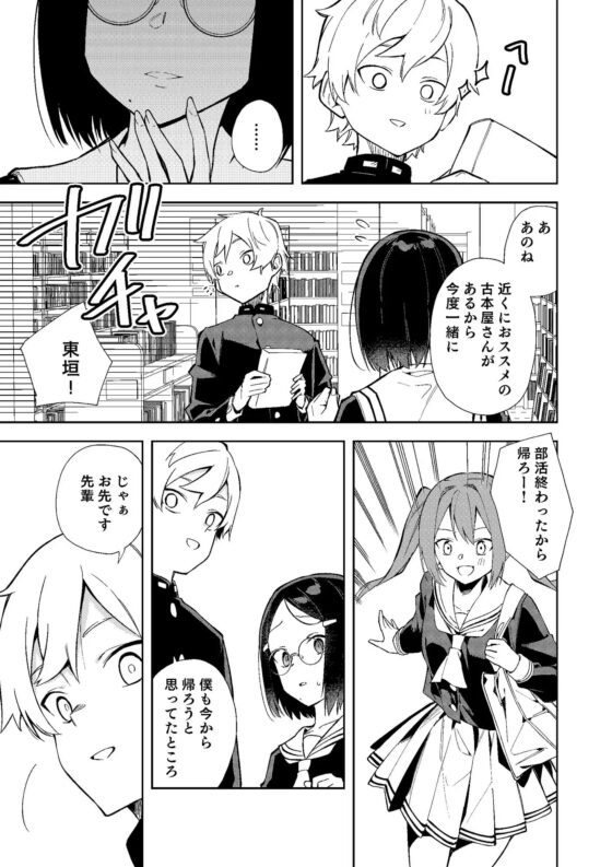 ウラアカモウソウジョシ [シンセカイセット] | DLsite 同人 - R18