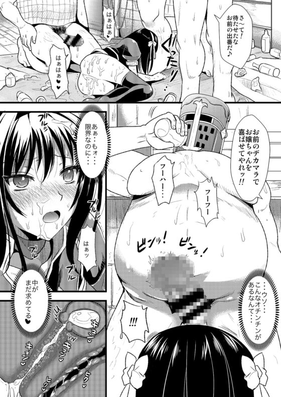 狩娘性交 わたし犯されて性癖に目覚めました [ユリルラリカ] | DLsite 同人 - R18