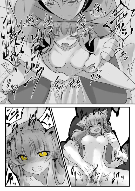 YellowCat -双子の死神に恋する話成年版3- [九十九月夜] | DLsite 同人 - R18