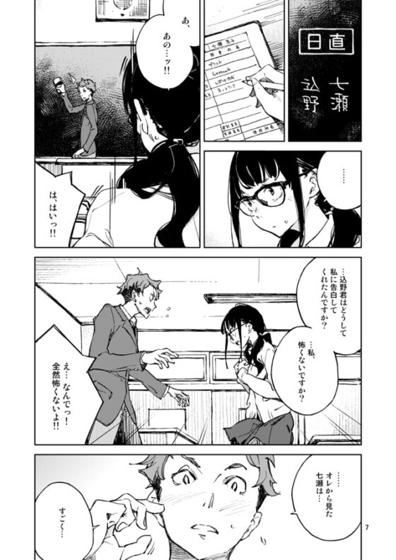 上手に笑いたい [はんなま] | DLsite 同人 - R18