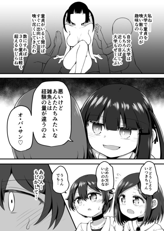 セクシュラゲーム:前編 [垂涎の耳] | DLsite 同人 - R18