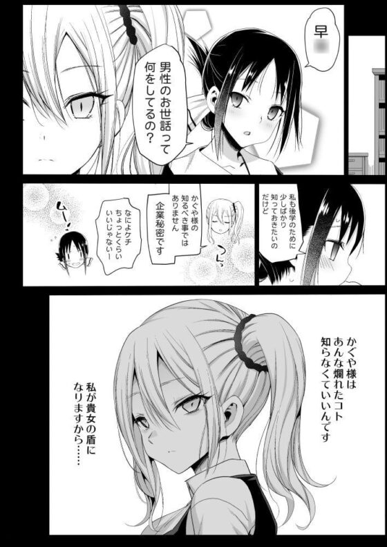 早○愛はHなメイド [エロマズン] | DLsite 同人 - R18
