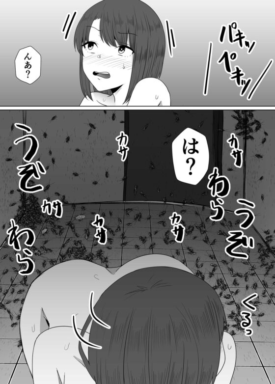 蟲姦風俗店4 [てるてるがーる] | DLsite 同人 - R18