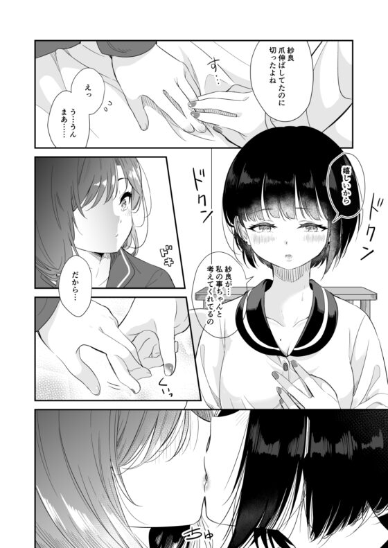 今日 親、居ないから [ブラクラ堂] | DLsite 同人 - R18