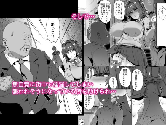 女の子がある日突然サキュバスになってしまう世界の話 [ひかげもん] | DLsite 同人 - R18