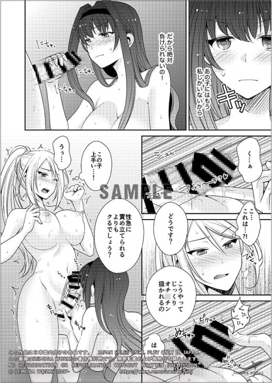 FUTACOLO CO -MALIGN RELIEF- [remora works] | DLsite 同人 - R18