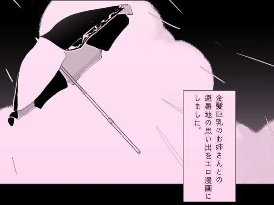 渚の巨乳お姉さん [幻想ポンプ] | DLsite 同人 - R18
