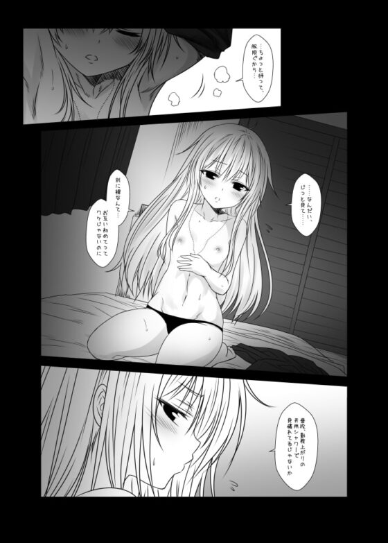 ECHOES+ [Check Mate!] | DLsite 同人 - R18