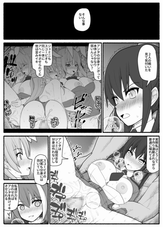 洗脳逆レイプ戦士ステラニア [EsuEsu] | DLsite 同人 - R18