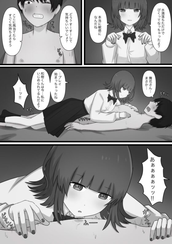 臆病者がM性感に行ってみた [顔印象零] | DLsite 同人 - R18