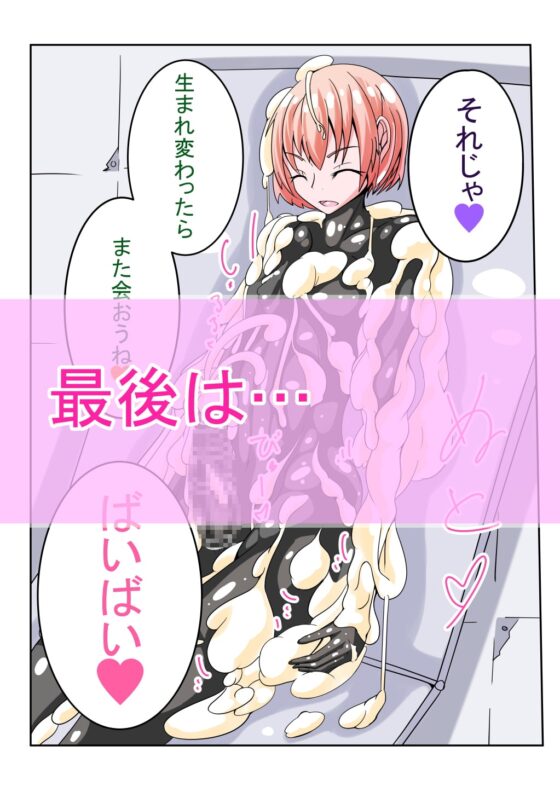 ふたなり洗脳調教街の日常_後編 [hentaiworks] | DLsite 同人 - R18