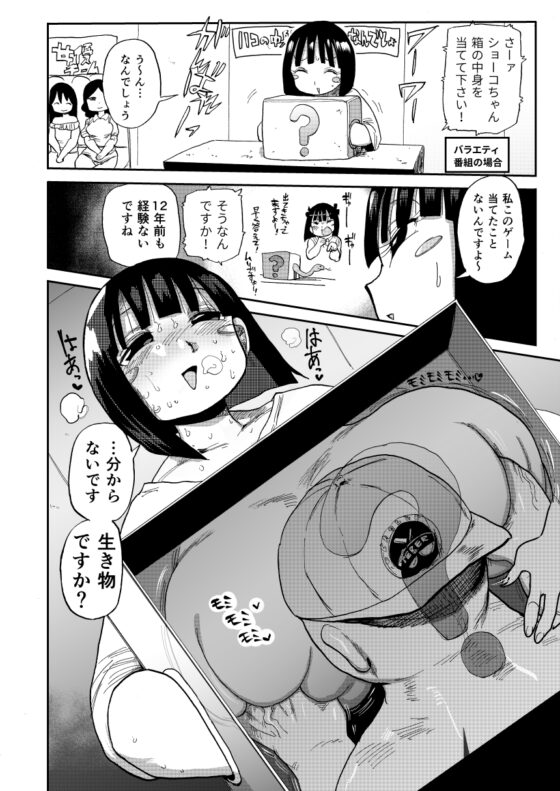 そう!ドッキリ! [CRAFT] | DLsite 同人 - R18