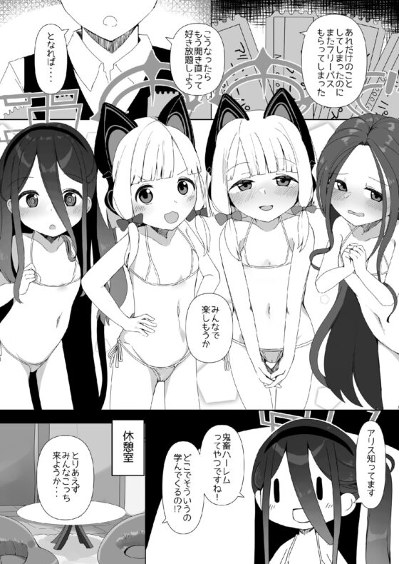 ゲーム開発部とえっちするだけの本 [芽の里] | DLsite 同人 - R18