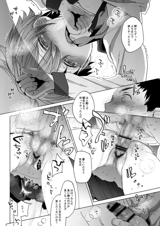 オレノヒミツキチ [おかだ亭] | DLsite 同人 - R18