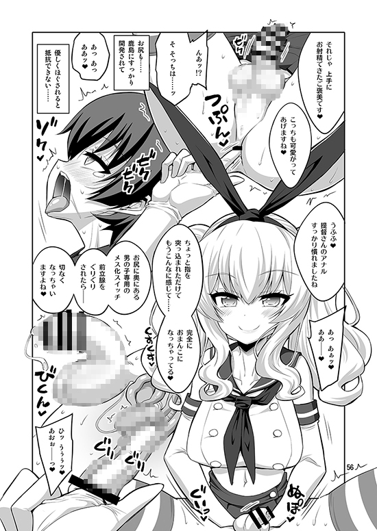 提督さん ふたなり艦娘に犯されてみます?総集編 [千夜茶房] | DLsite 同人 - R18