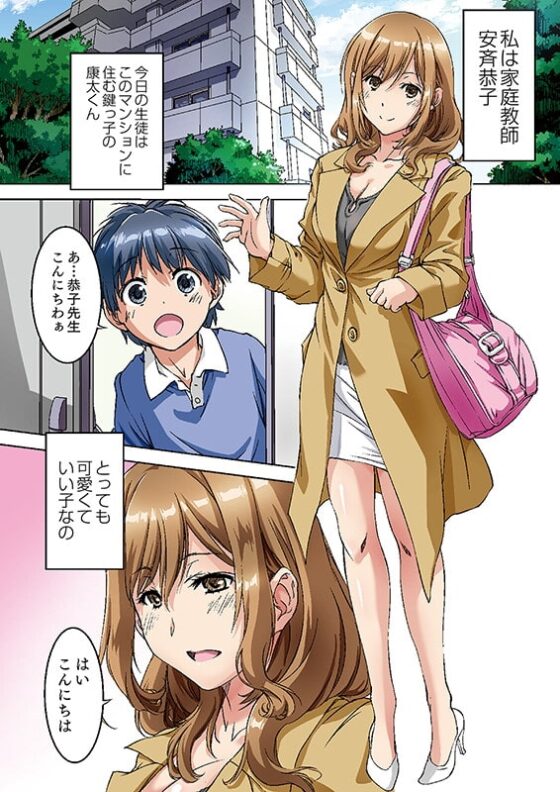 親に内緒でおっぱいしてくれる家庭教師のお姉さん [パクチー] | DLsite 同人 - R18
