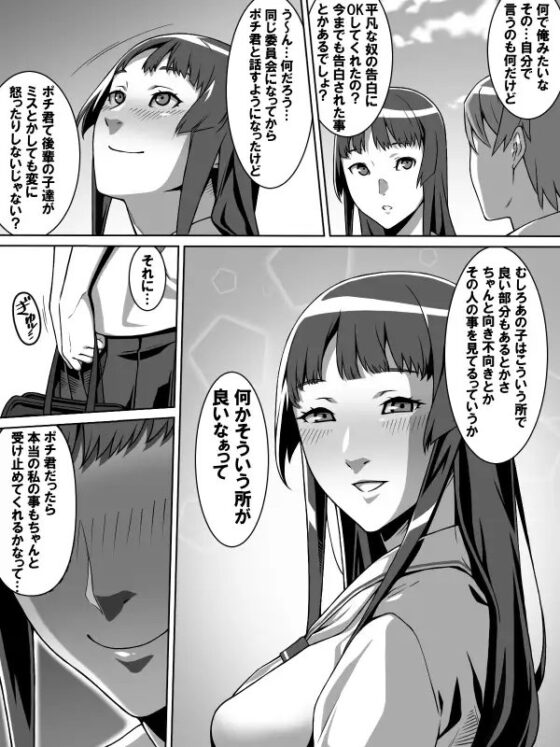 憧れのあの娘が催眠で俺を動けなくして滅茶苦茶に犯してくる話 [カルパッチョ] | DLsite 同人 - R18