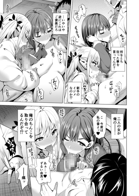 インキュバス化した俺がJK相手に逆襲性活!? [まぐろ珈琲] | DLsite 同人 - R18