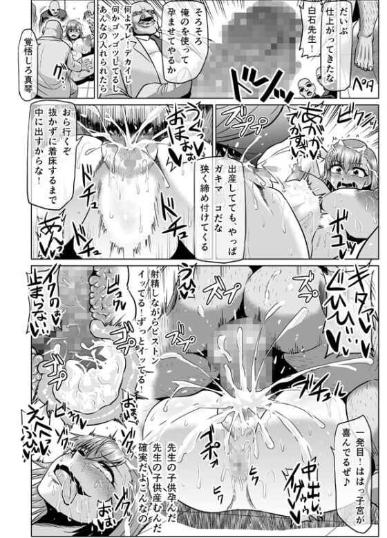 とある肉便器の無限生殖-インフィニットバース-学園生活(アカデミー)編 [ONEONE1] | DLsite 同人 - R18