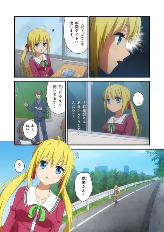 ピュアソルジャー・オトメイデン #6.霧霞(きりがすみ)の来訪者 [I-Rabi] | DLsite 同人 - R18