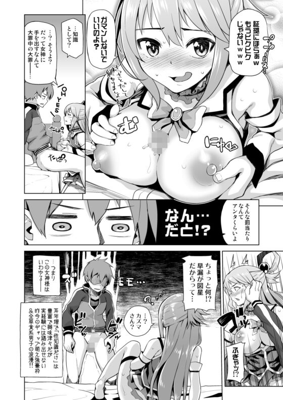 駄女神さまのサキュバスバイト! [珠屋] | DLsite 同人 - R18