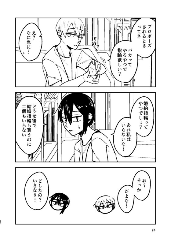 淡々カップル「SPecial Contents」 [雑炊屋] | DLsite 同人 - R18