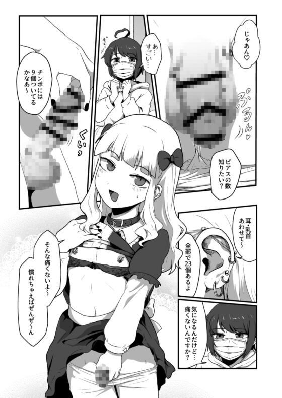 ヘンタイなボクらのオフパコ配信みてッ [男の子で遊ぼう] | DLsite 同人 - R18
