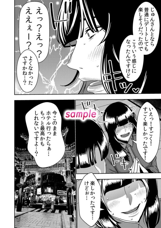 婚活お姉さんの媚び媚び求愛セックス2 [インプリズン] | DLsite 同人 - R18