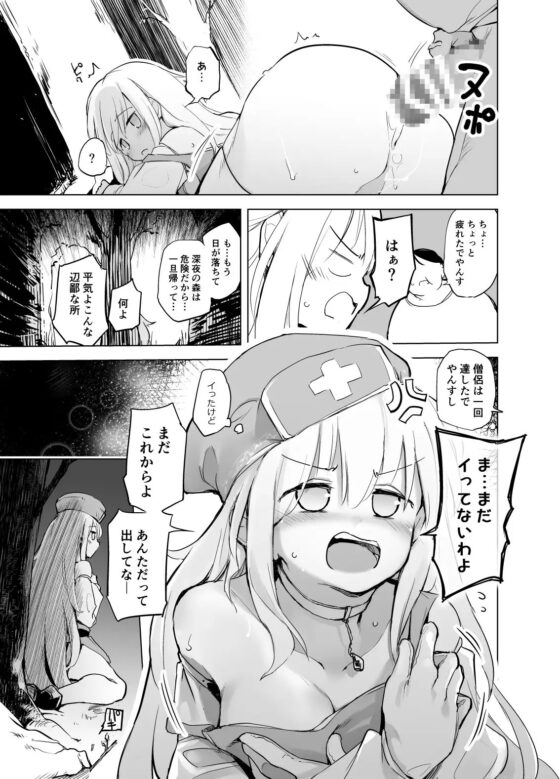勇者ああああと仲間たち 僧侶と商人 [かえでもみじ] | DLsite 同人 - R18