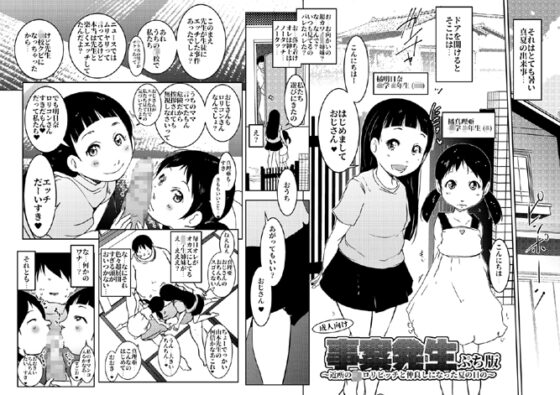 事案発生Re:02 [水滴屋] | DLsite 同人 - R18