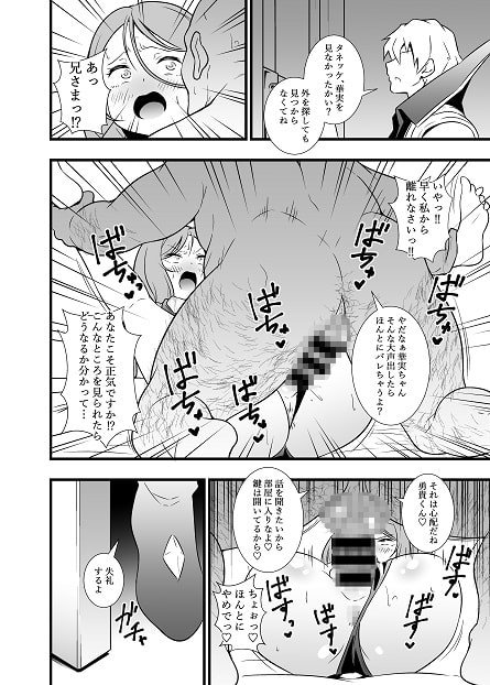 昇天!孕め俺のラグナ・ロック!!理性がブッ飛ぶまで種付けレ〇プ [サークルとこまや] | DLsite 同人 - R18