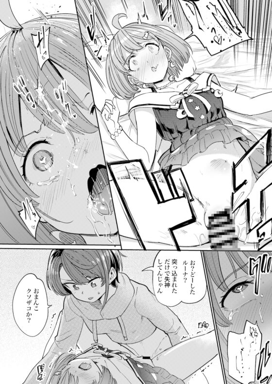 発情危険地帯2 [焼きたてジャマイカ] | DLsite 同人 - R18