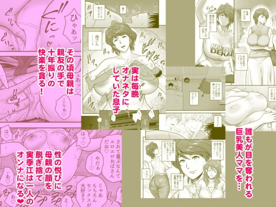 母が友カノになったので [リファイア] | DLsite 同人 - R18