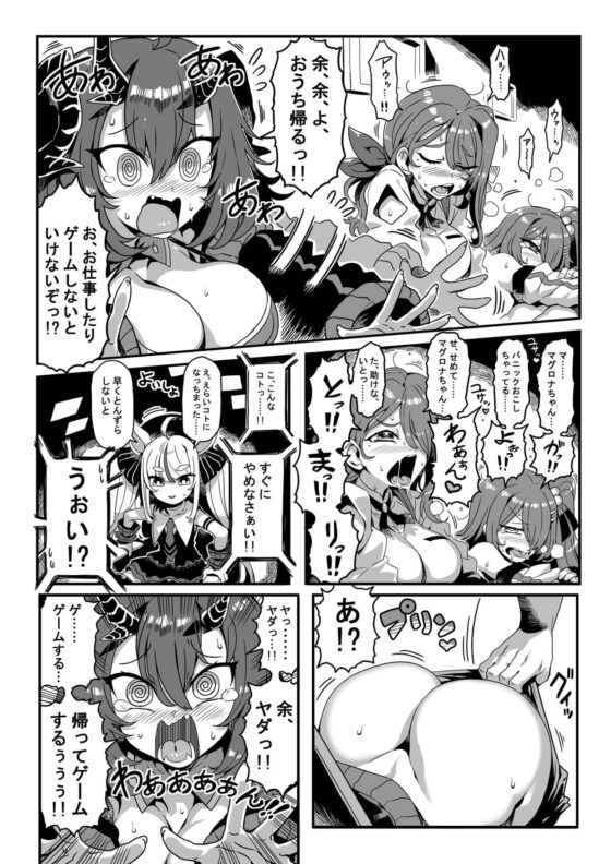 DTM(どんと・たっち・みー) [サークルぬるま屋] | DLsite 同人 - R18