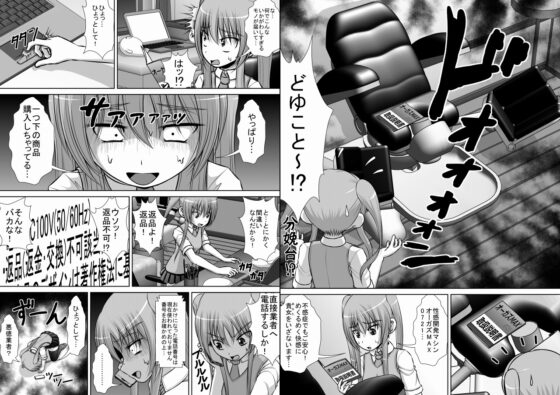 膣破壊系女子3 [RHまいなす] | DLsite 同人 - R18
